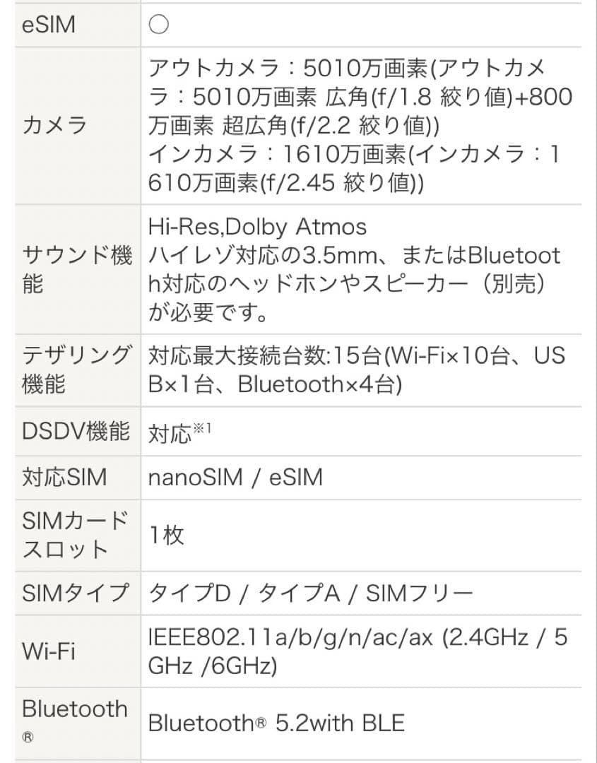 FCNT arrows We2 Plus M06 シャンパンシルバー