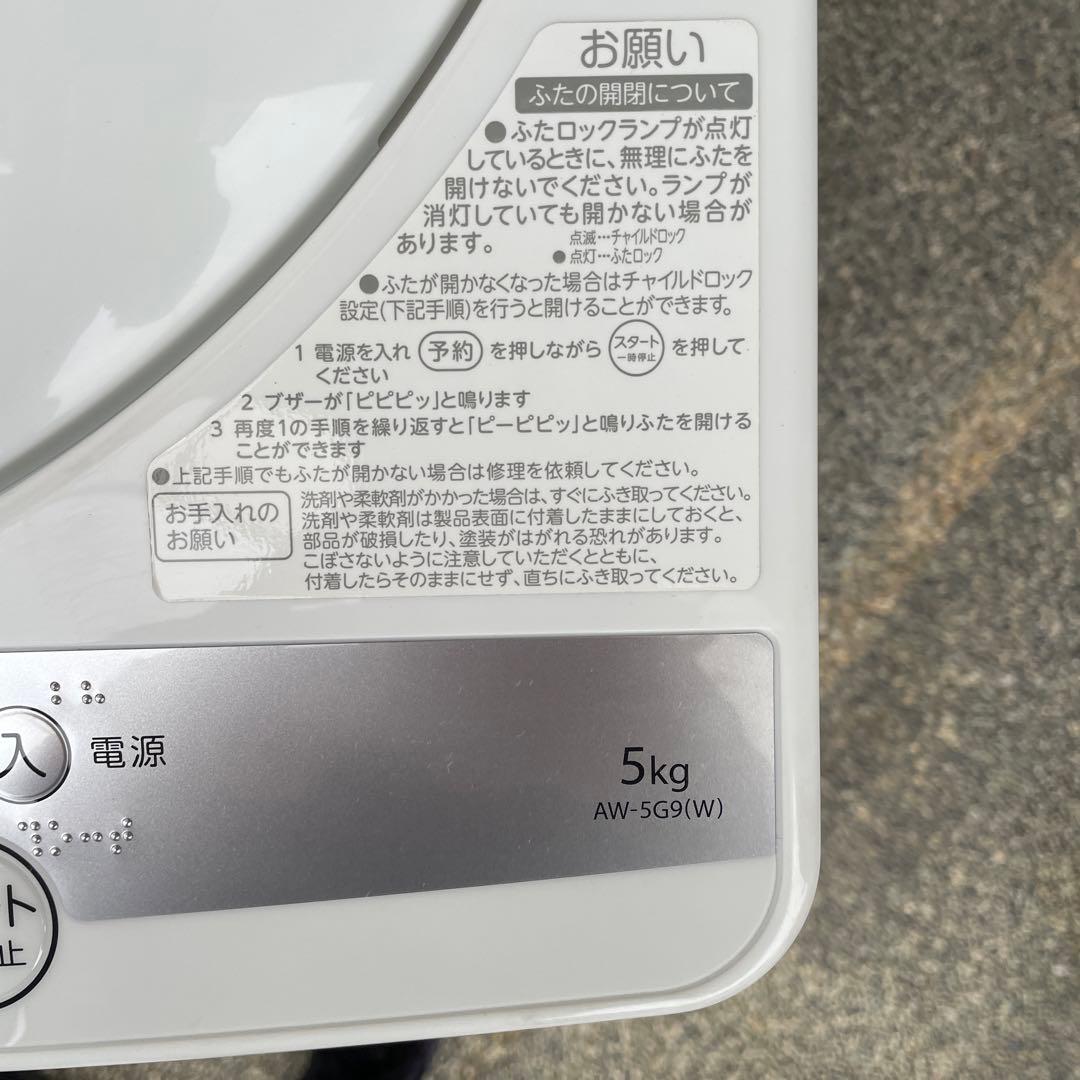 TOSHIBA 洗濯機 5kg AW-5G9(W) 2021年製 分解洗浄済み