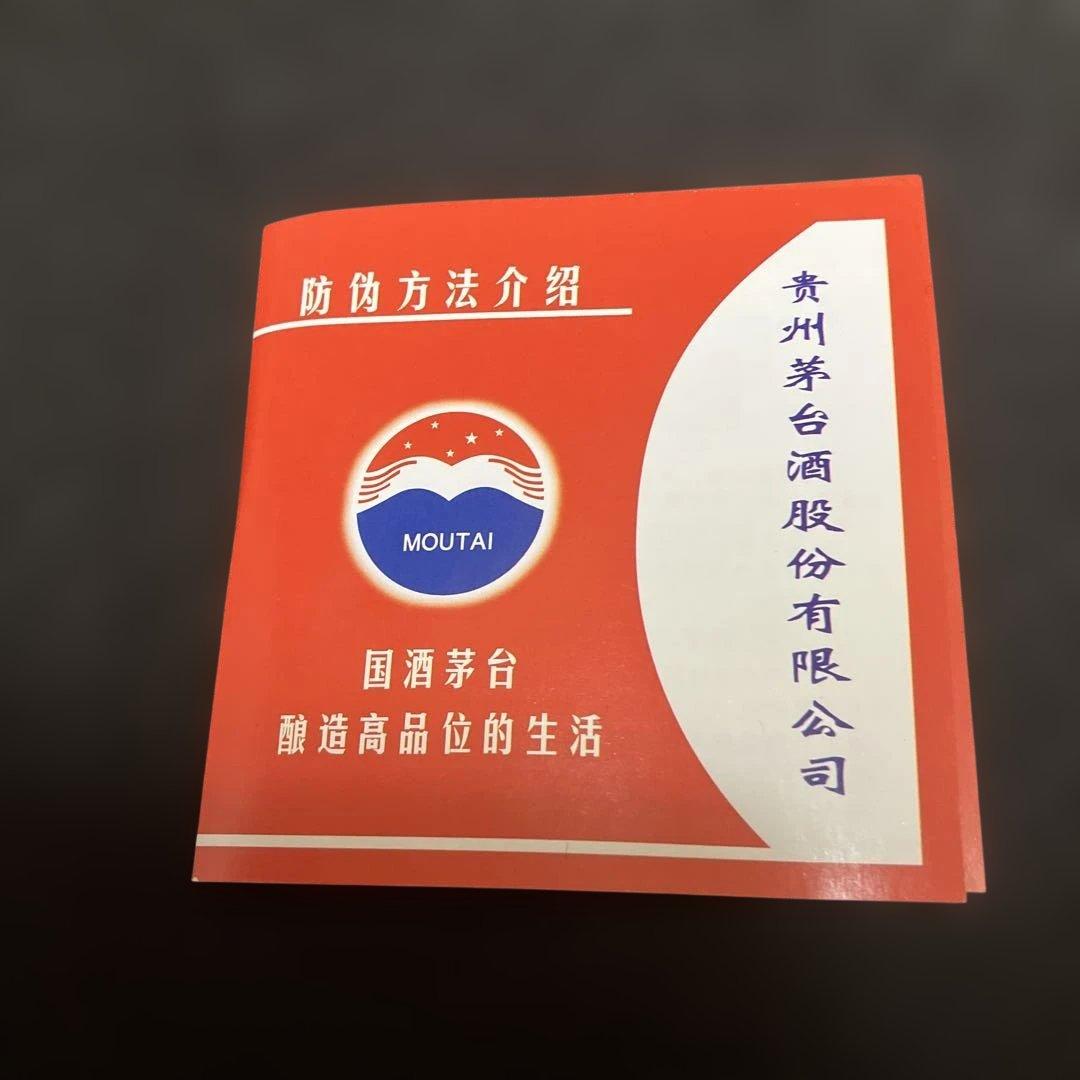 その他 Kweichow Moutai 500ml 53% 2018