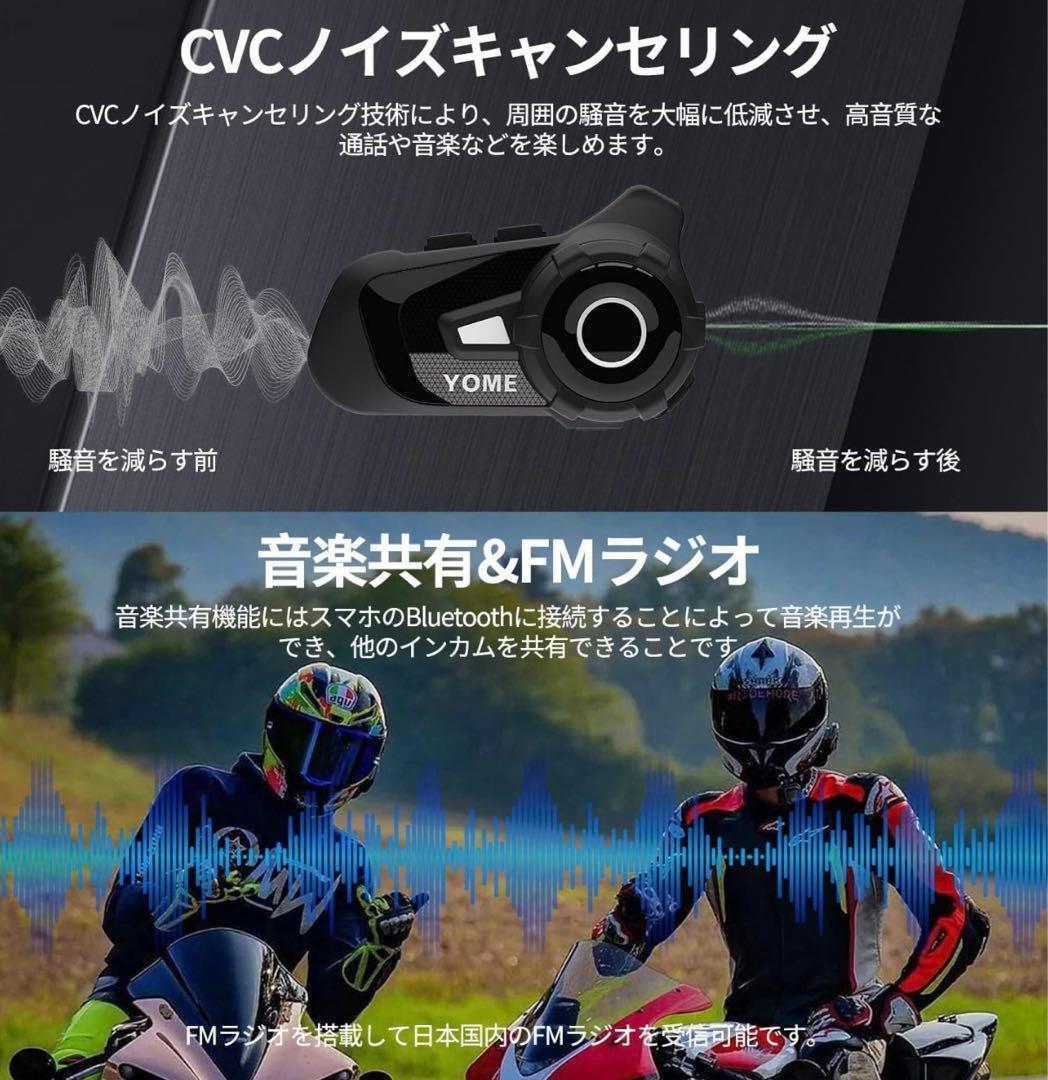 バイクインカム最大10人同時通話最先端Bluetooth5.2S2 Plus２台