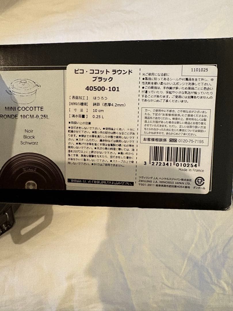 ストウブ ベジタブルノブパンプキン ピコ・ココット ラウンド 10cm