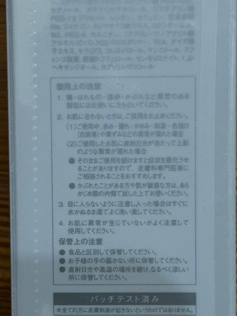 未開封 バーニングセル 100g ボディマッサージクリーム 6本セット