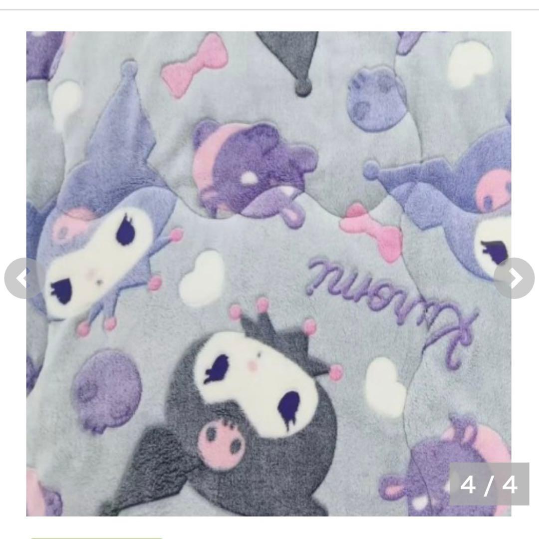 クロミ　あったか掛けふとん　シングルサイズ　もこもこ