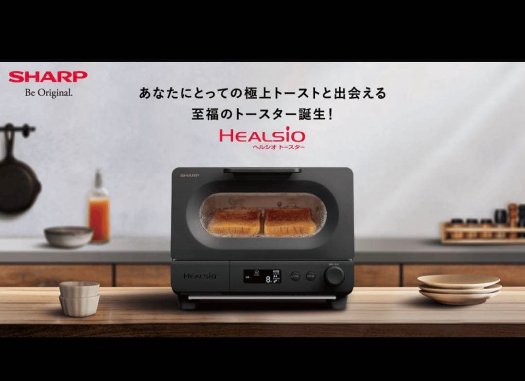 【早い者勝ち】　SHARP ウォーターオーブントースター AX-WT1 ヘルシオ