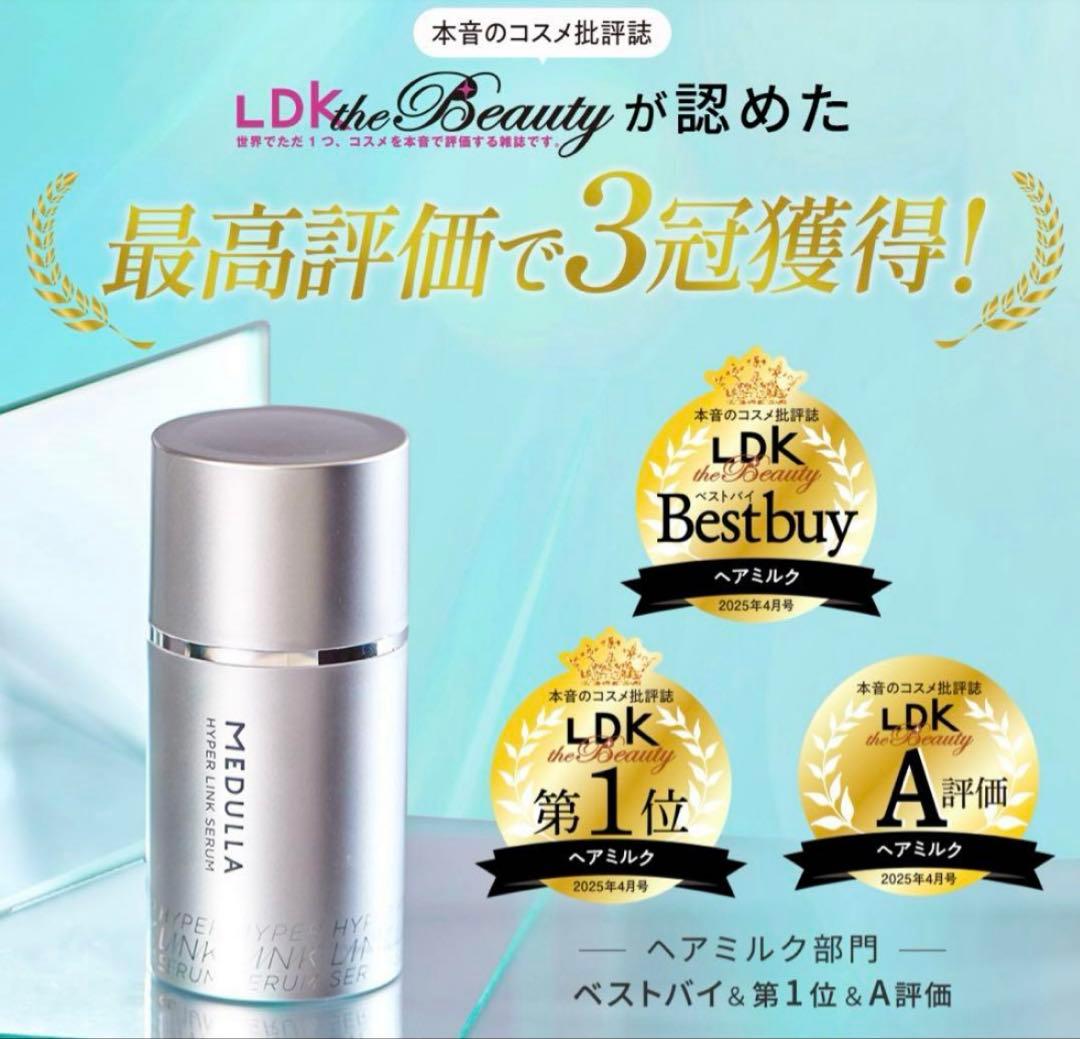 MEDULLAヘアアイロン・ブラシ・ヘアミルクセット