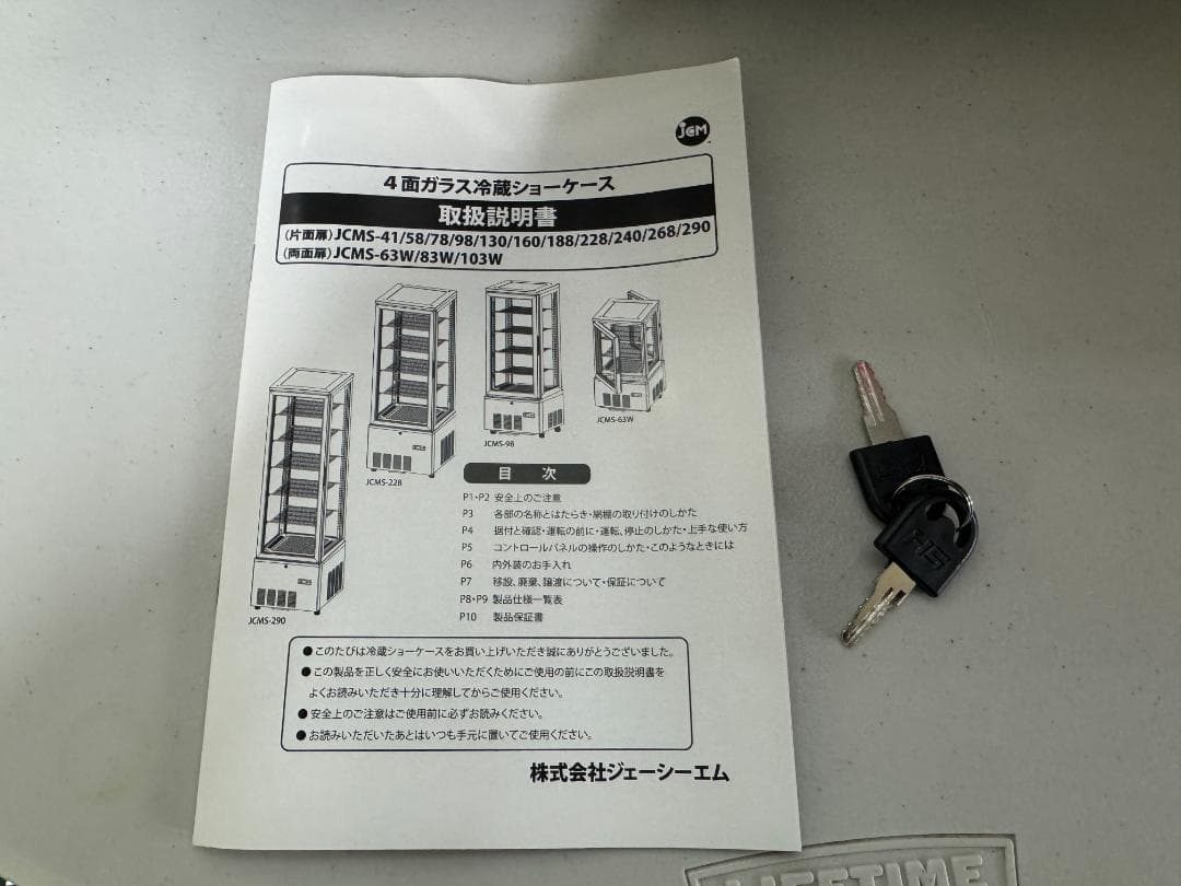 JCM 4面ガラス冷蔵ショーケース JCMS-58　56L 37Kg