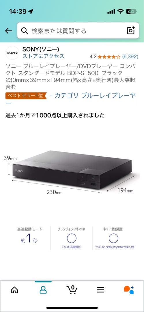 ソニー ブルーレイプレーヤー/DVDプレーヤー BDP-S1500