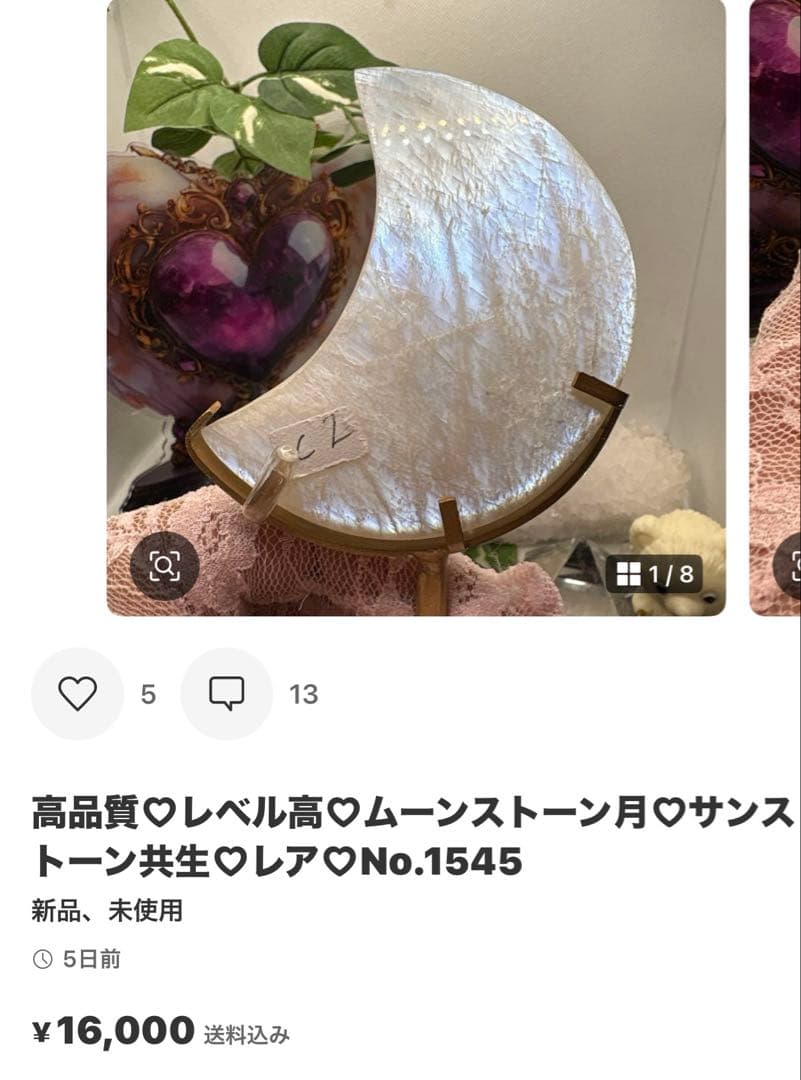 rin様アラバスター×アメジストクラスターくまちゃん♡No.1517