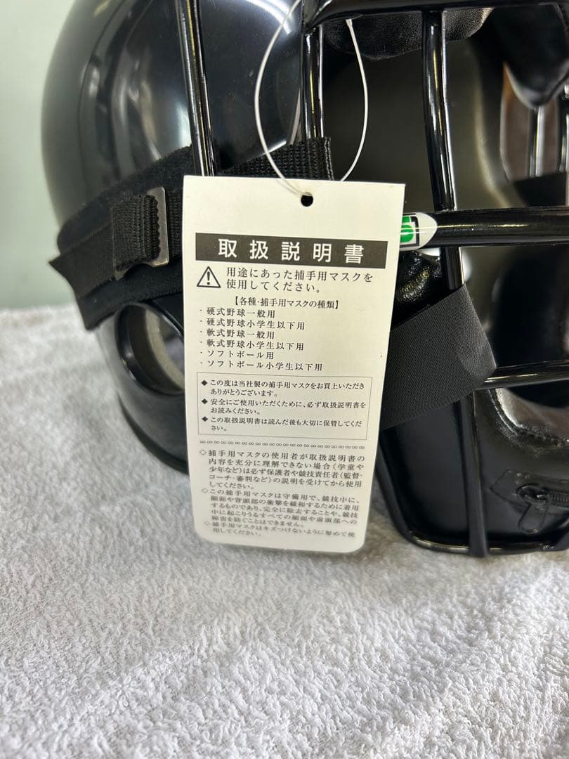 キャッチャーマスク フリーサイズ　ブラック