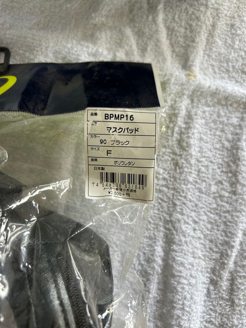 キャッチャーマスク フリーサイズ　ブラック