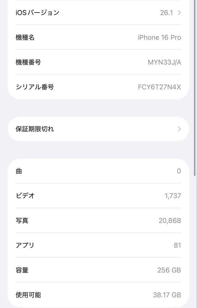 Apple iPhone16 pro 256GB ナチュラルチタニウム