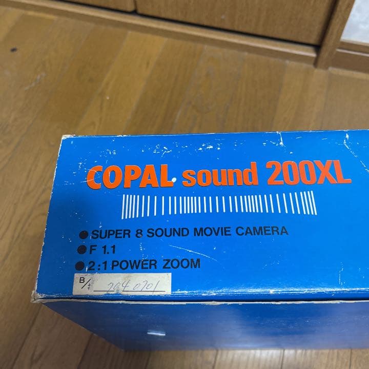 コパル　COPAL sound 200XL 新品未使用品