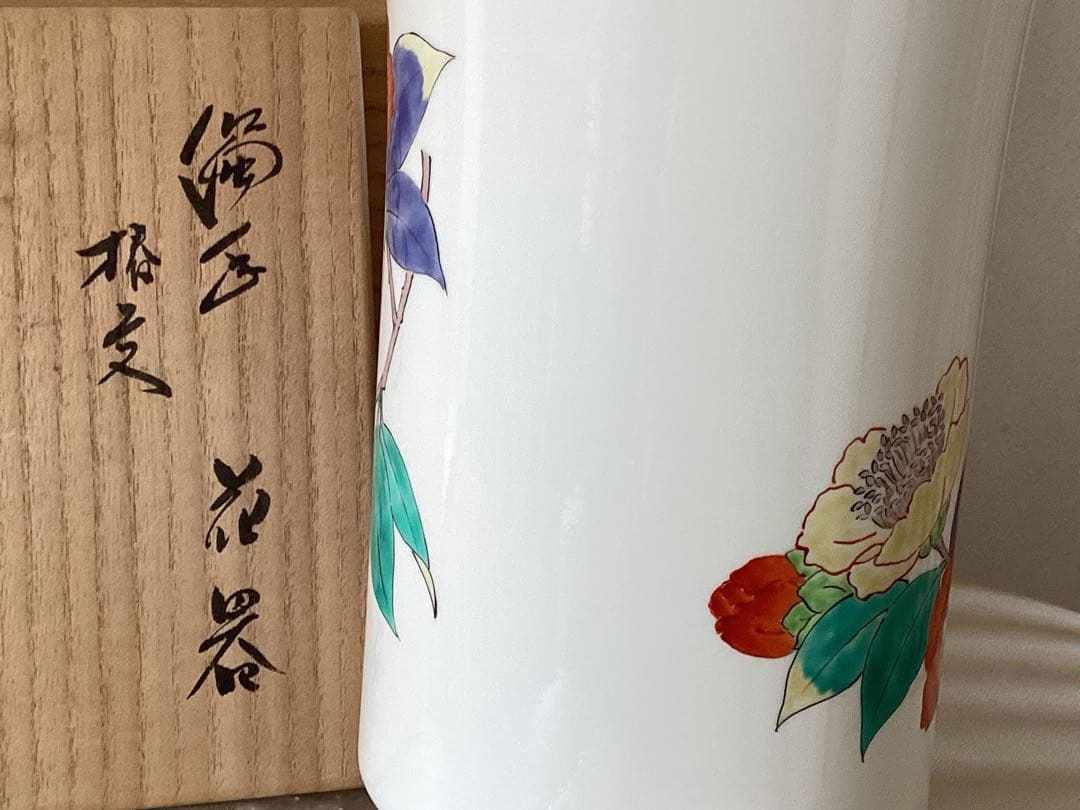 第十四代　酒井田柿右衛門　椿文　濁し手花器【未使用】