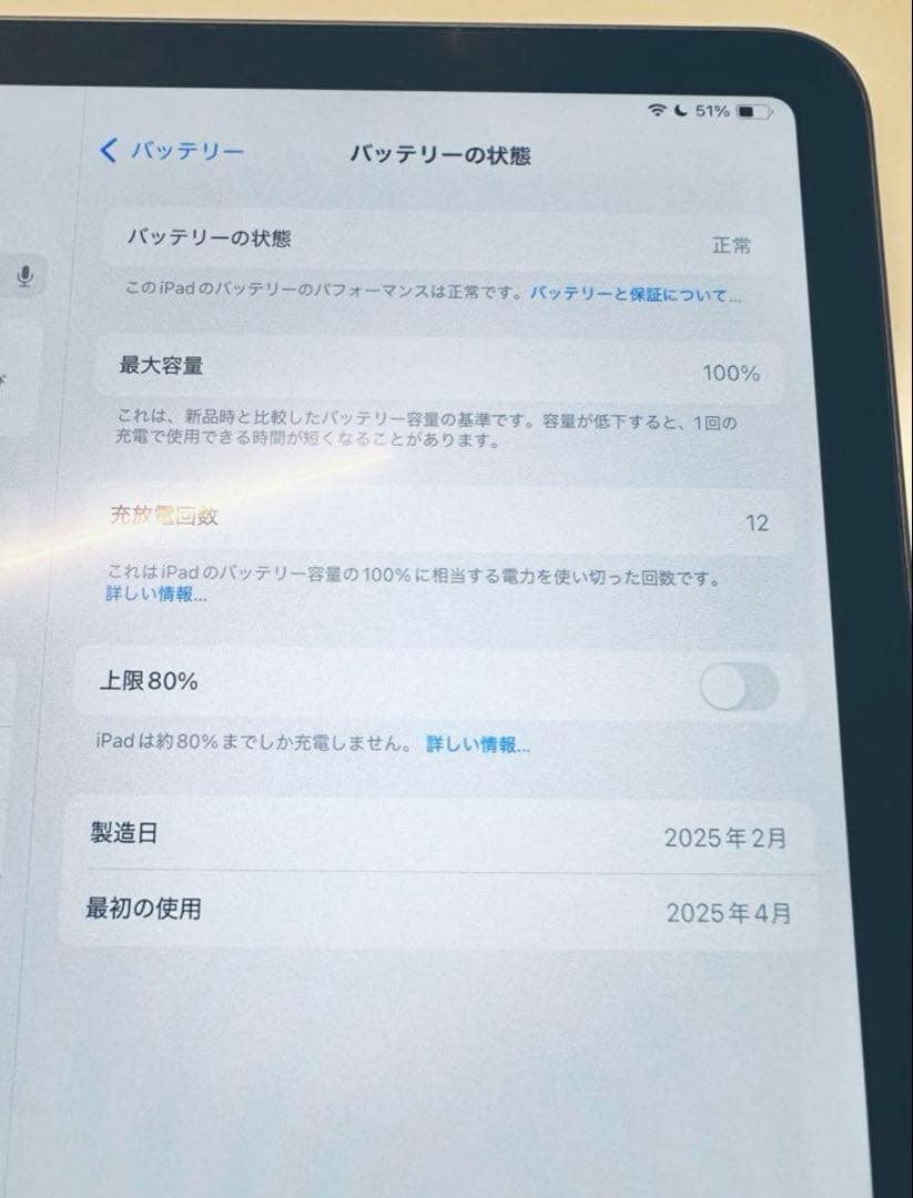 iPad Air 11インチ M3 スペースグレイ Wi-Fiモデル 128GB