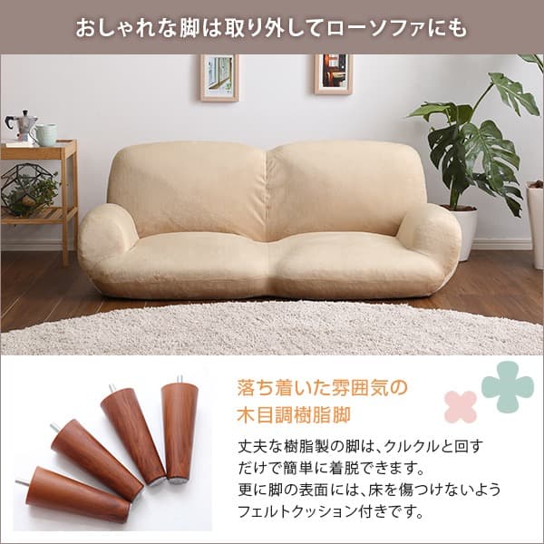 【送料無料】2人掛け１４段階リクライニングソファ 日本製 2P ソファ 起毛