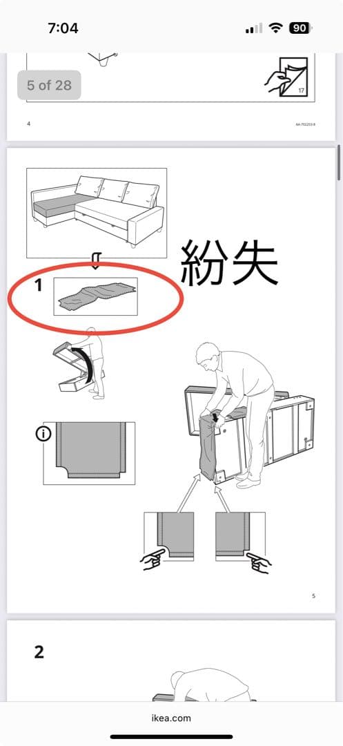 現地受取friheten カバー有　一部生地紛失　19800→16800値下げ