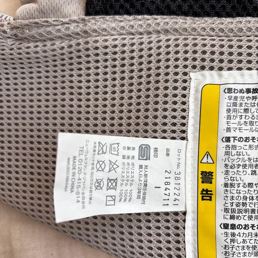 Aprica Laclis ラクリス　ベージュ　抱っこ紐