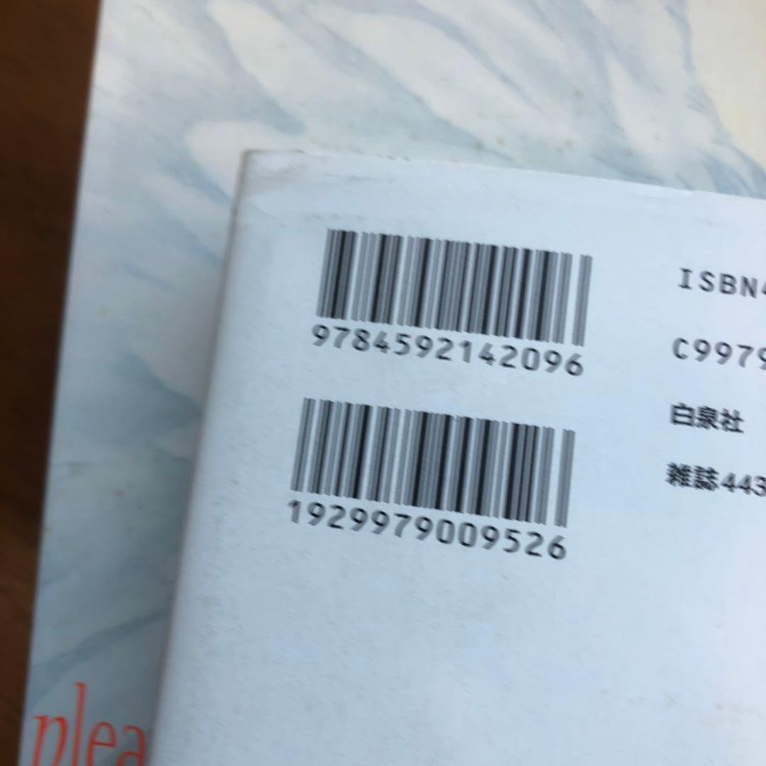 初版】ぼくの地球を守って : 愛蔵版 1~10巻　全巻