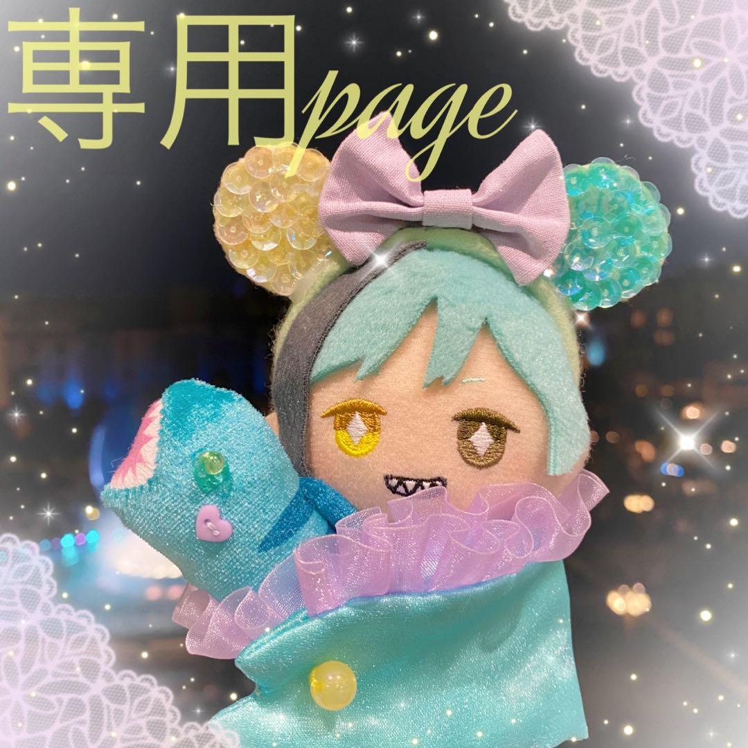 りのん様☆専用ページ