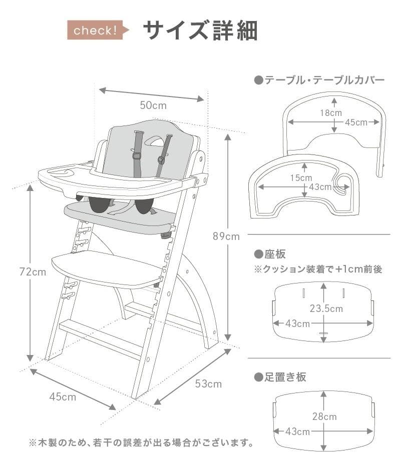 ビヨンドジュニアハイチェア　ナチュラル・ダークグレー（訳アリ）