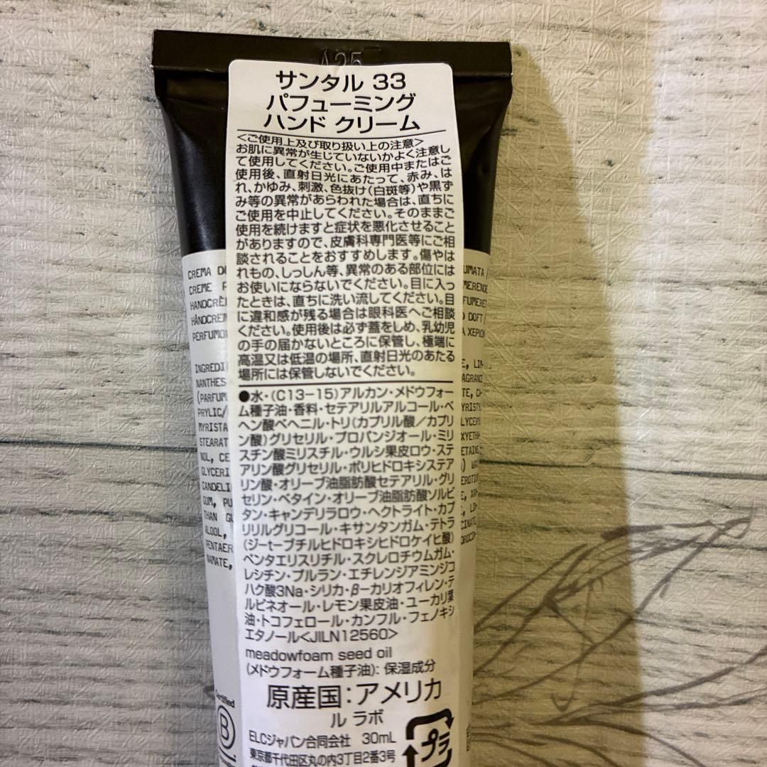 LE LABO 香水ハンドクリーム ディスカバリーセット