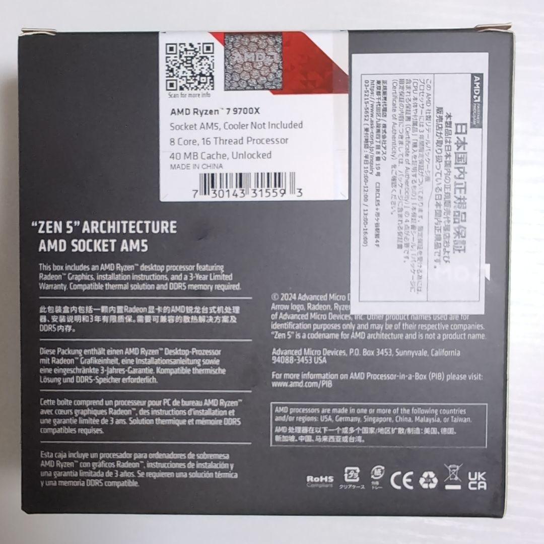 AMD Ryzen 7 CPU 9700X（新品・未使用）国内正規品