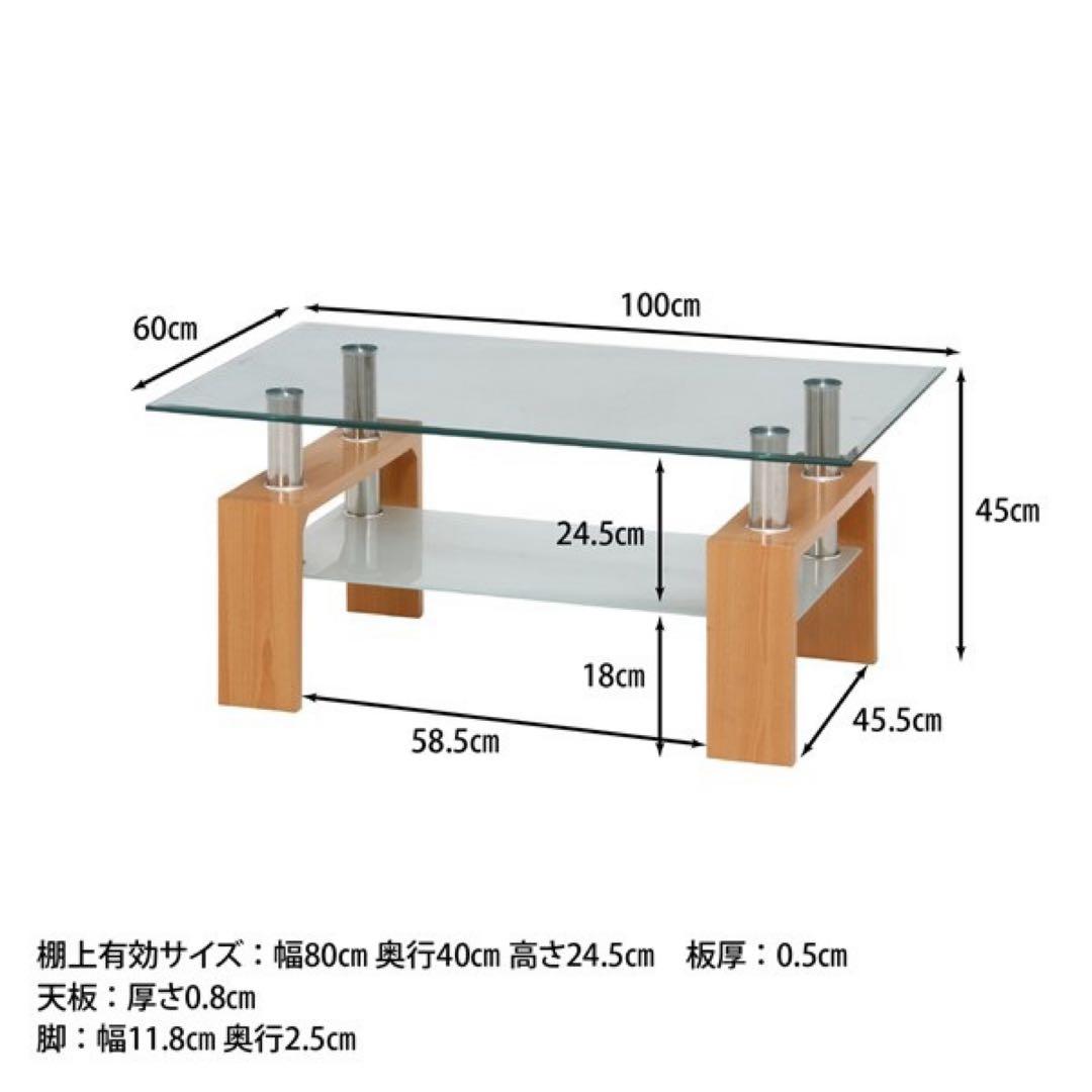 【未使用品】不二貿易 フォーカス センターテーブル ナチュラル ガラステーブル