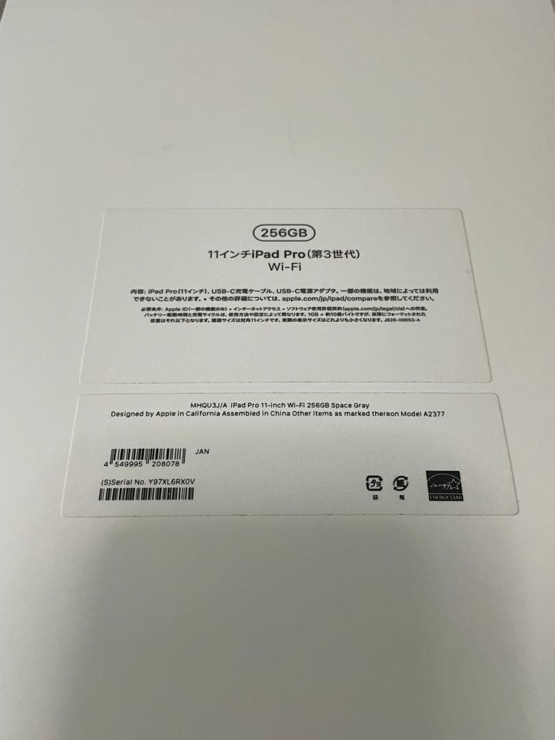 iPad pro 11インチ 256GB 第3世代 Wi-Fiモデル