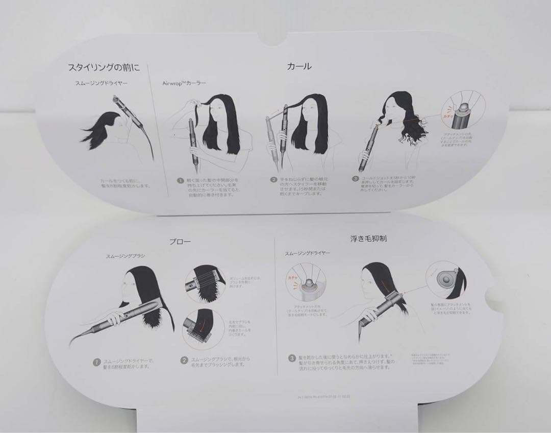 ダイソン Airwrap マルチスタイラー Complete HS05 アイロン