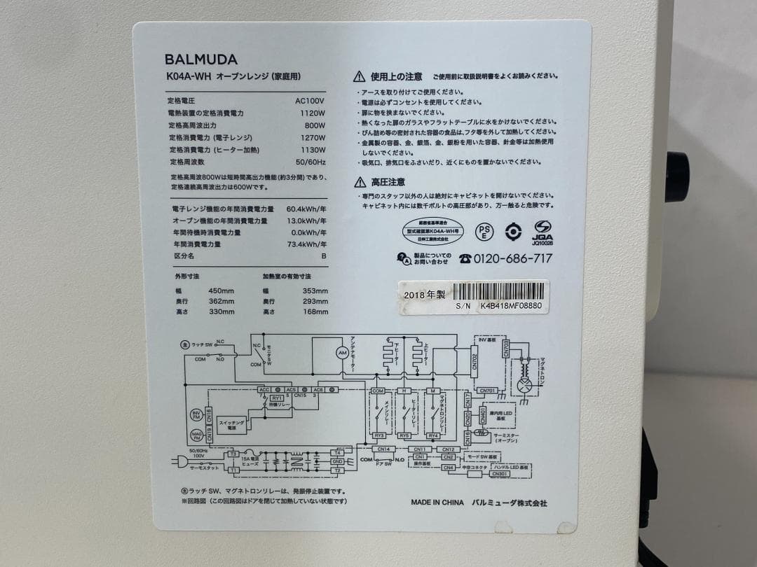 BALMUDA　バルミューダ　オーブンレンジK04A-WH 2018年