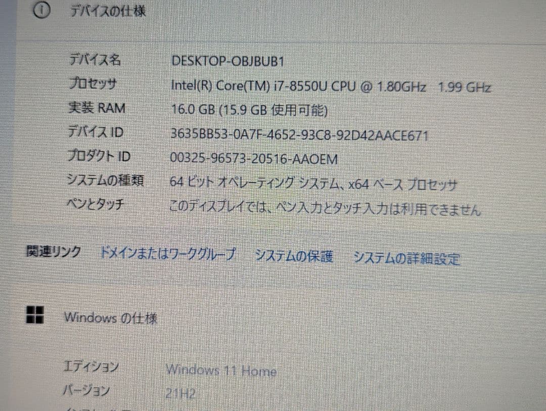 【ドライブ搭載】m-Book i7/16GB/SSD256GB+HDD1TB