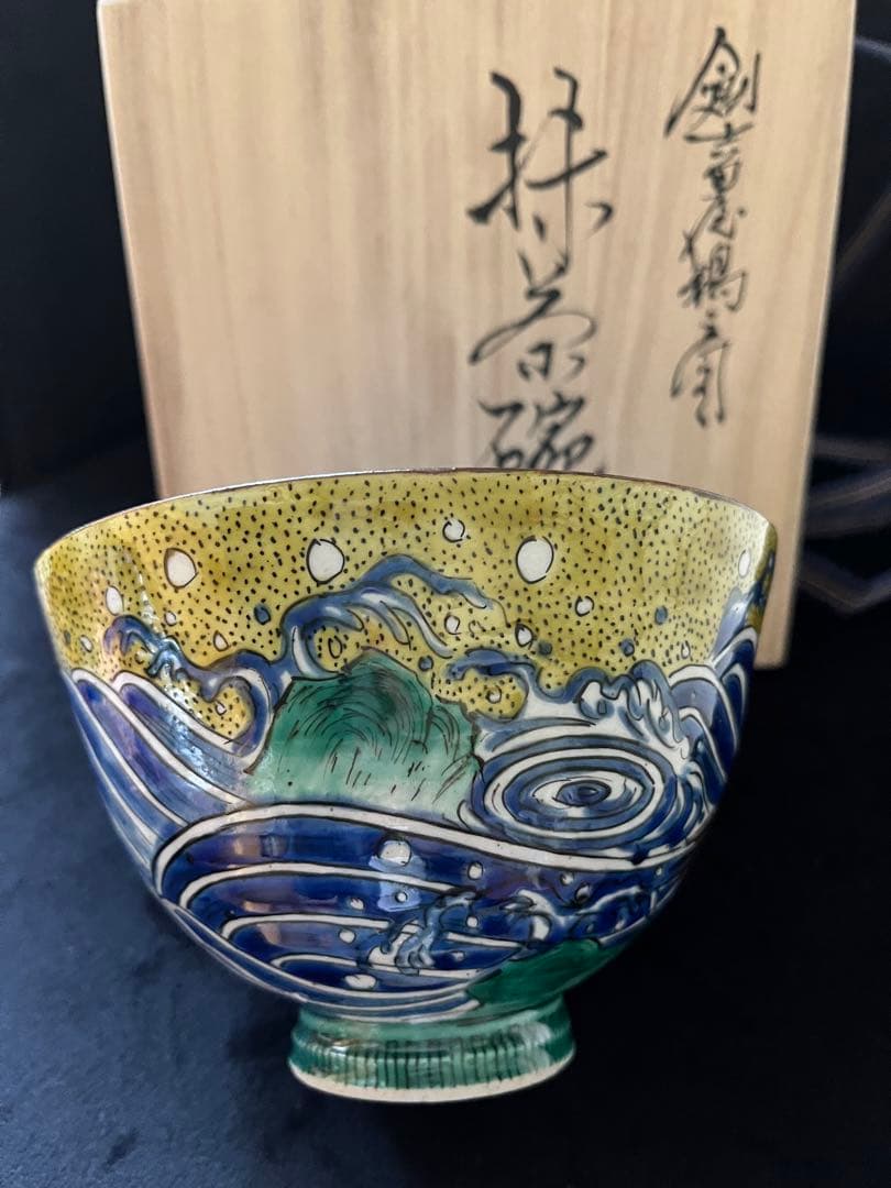 創吉田屋　鵜の図抹茶碗