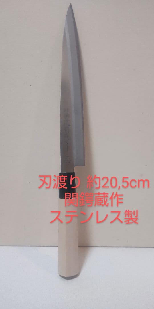 【未使用品】出刃、柳刃包丁、5本セット