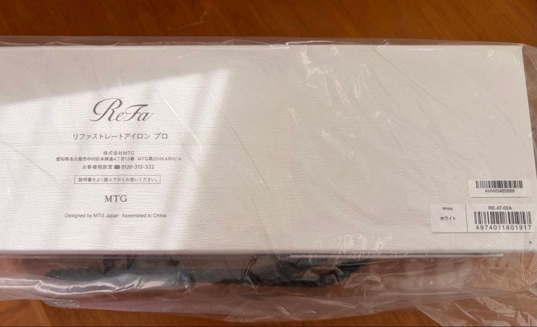 未開封新品　Refa リファ ストレートアイロン プロ(ホワイト)