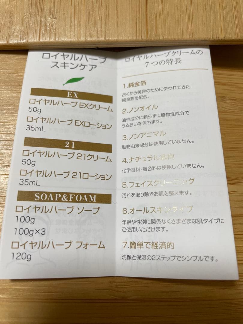 ロイヤル化粧品21クリーム50ｇ2本セット