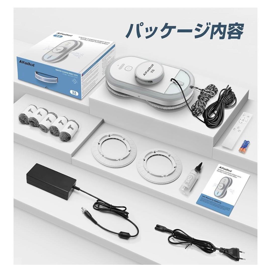 AlfaBot X8 窓掃除ロボット