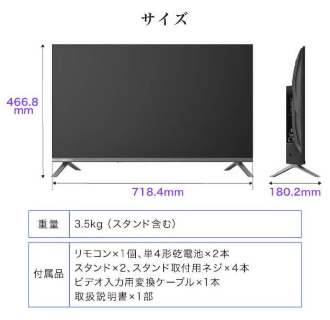 CHiQ 32インチ液晶テレビ JL32M10S