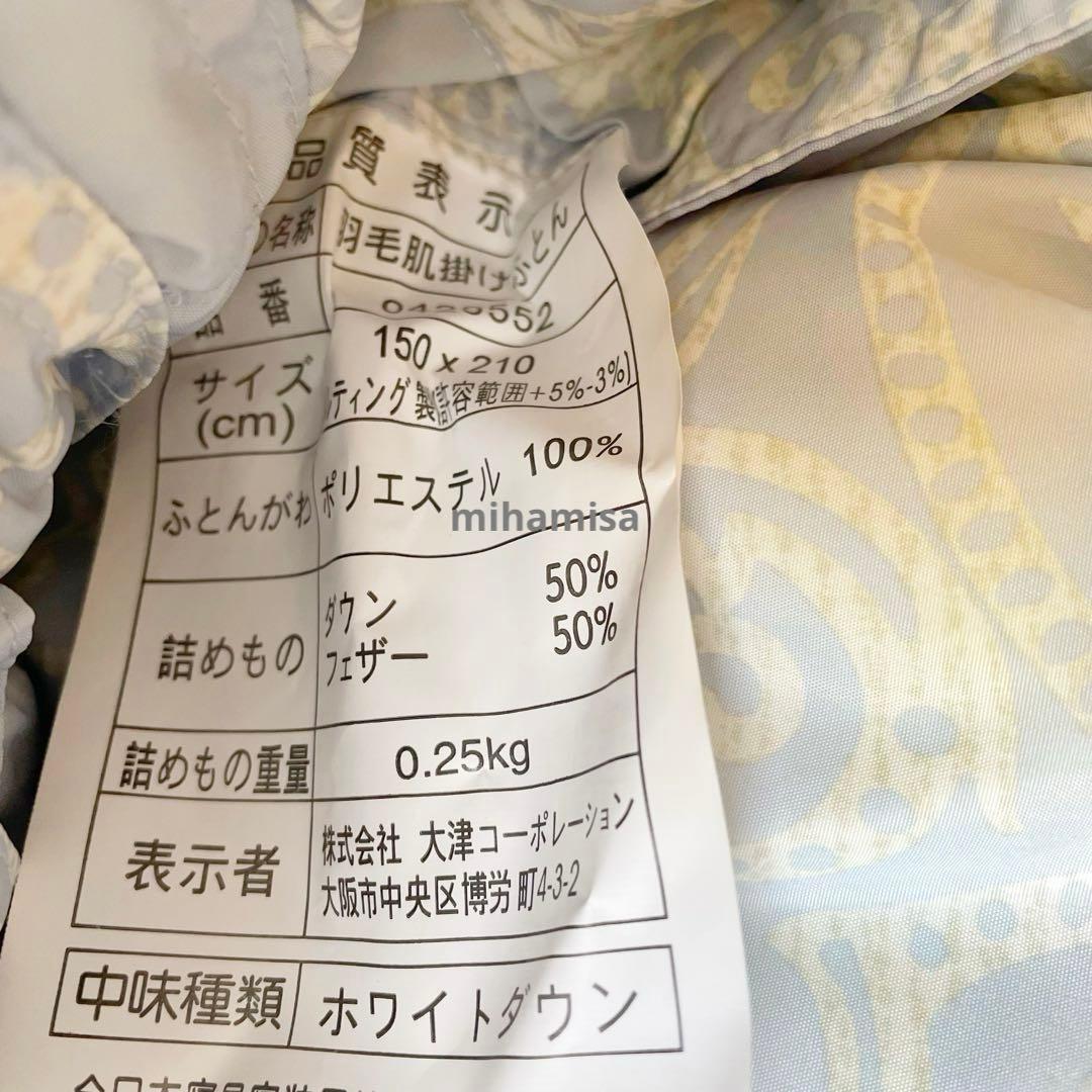 ジバンシー ジバンシィ ☆ 羽毛肌掛けふとん 洗える羽毛肌がけ布団