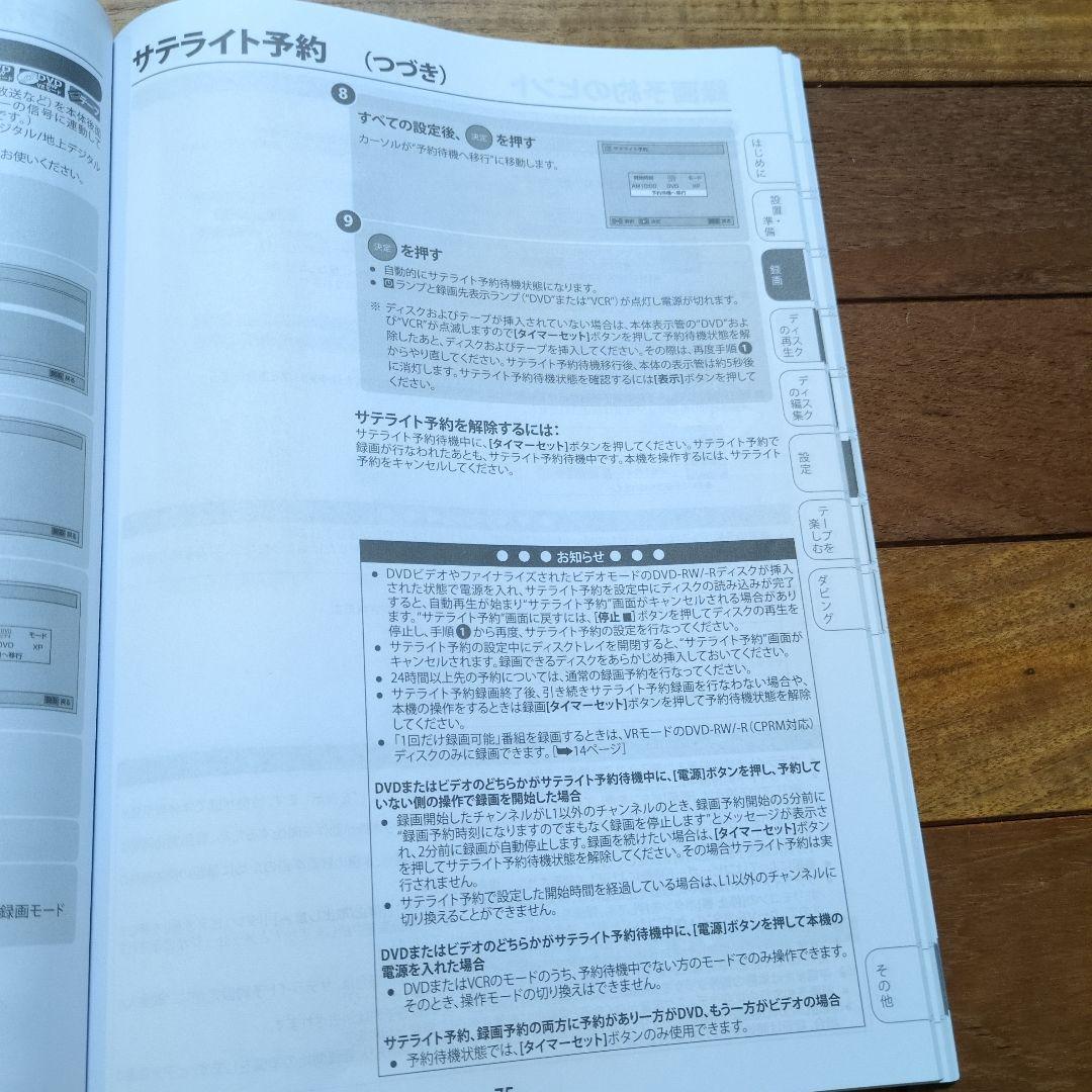 【ダビング機能搭載】DXアンテナ ビデオ一体型DVDレコーダー