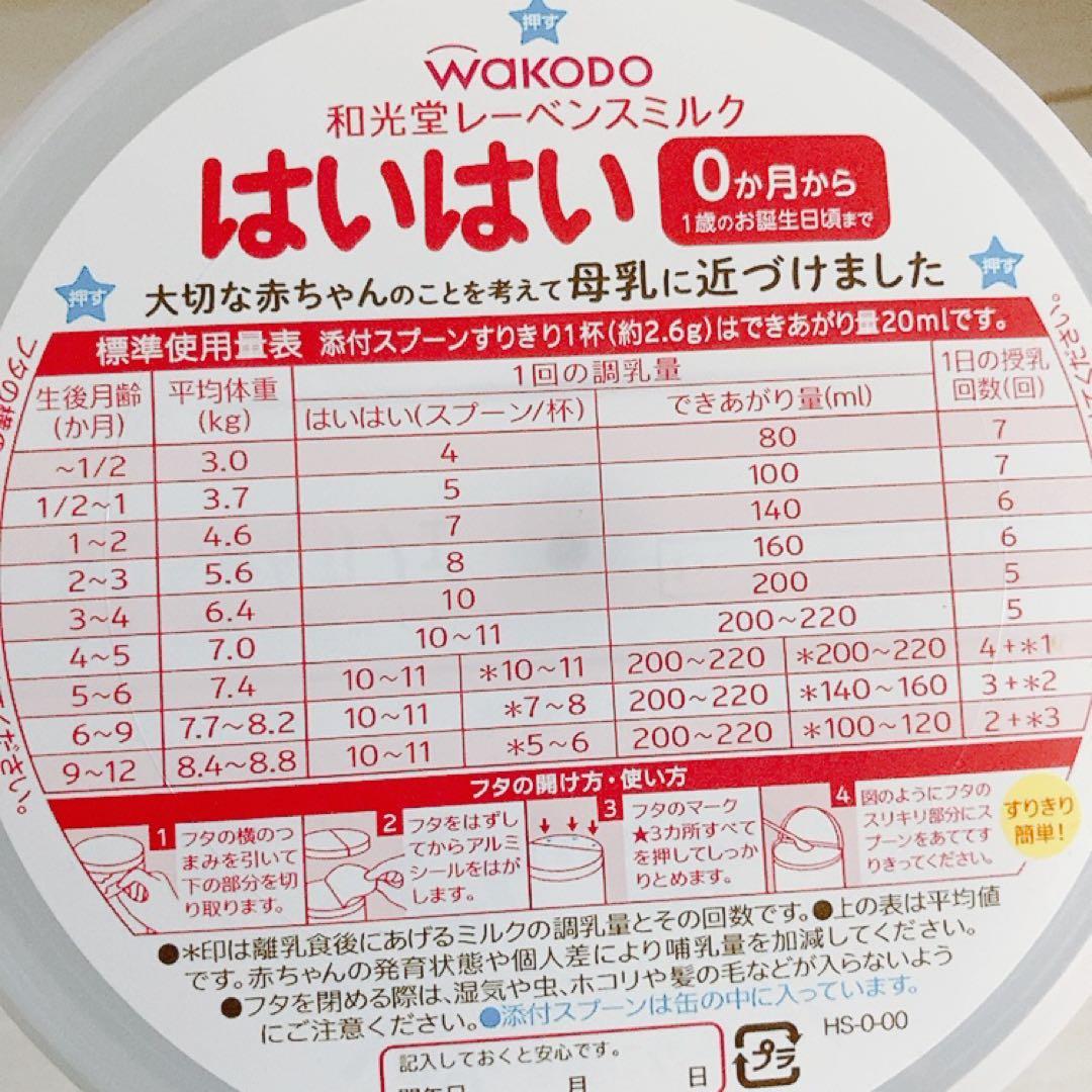 WAKODO はいはい 粉ミルク 800g 5缶セット