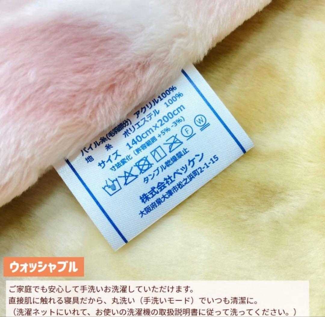 【限定値下げ中】温泉毛布 ２枚合わせ毛布 極厚　アクリル シングル 日本製