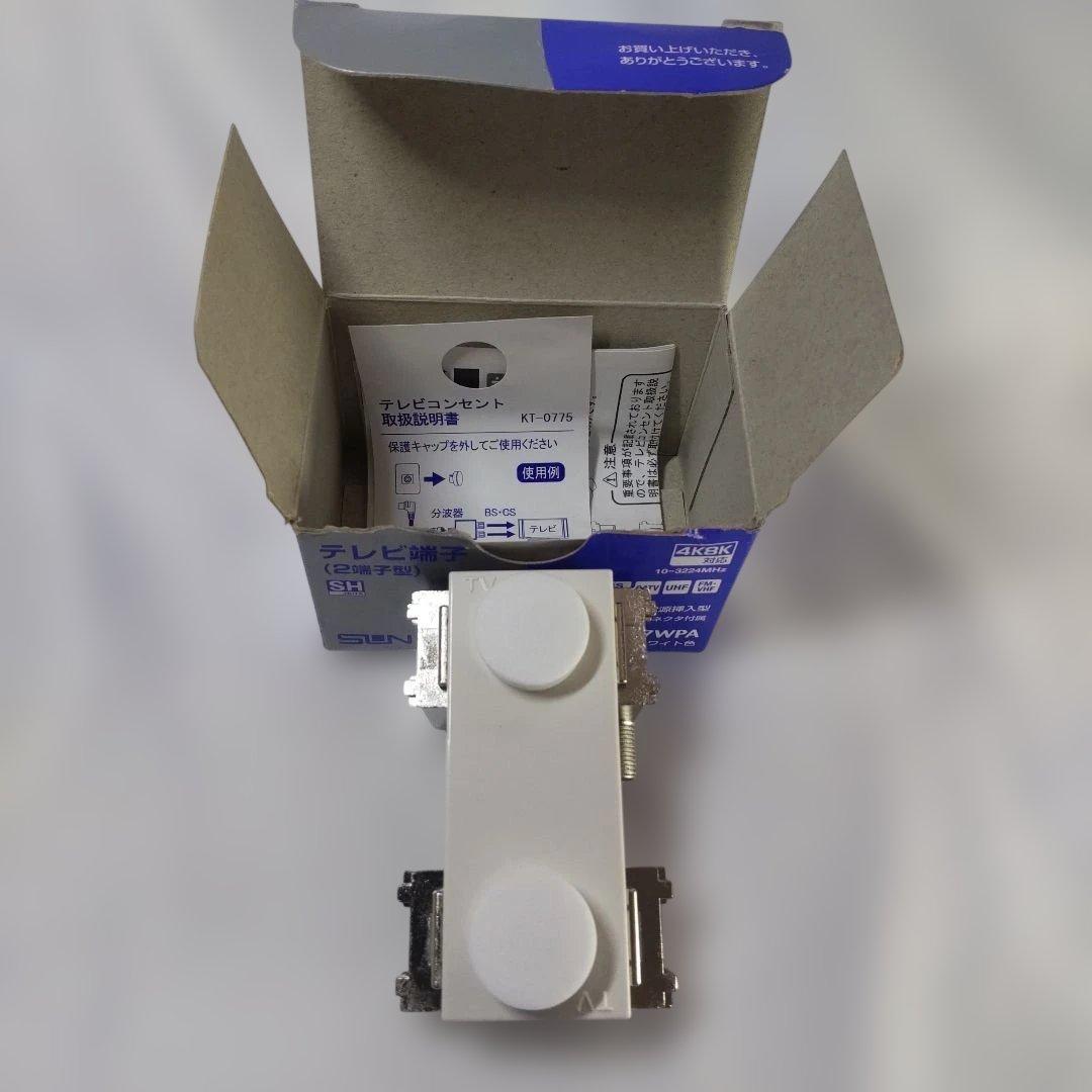 サン電子　CSF-K77WPA 　テレビ端子 CSF-K77WPA 　5個セット