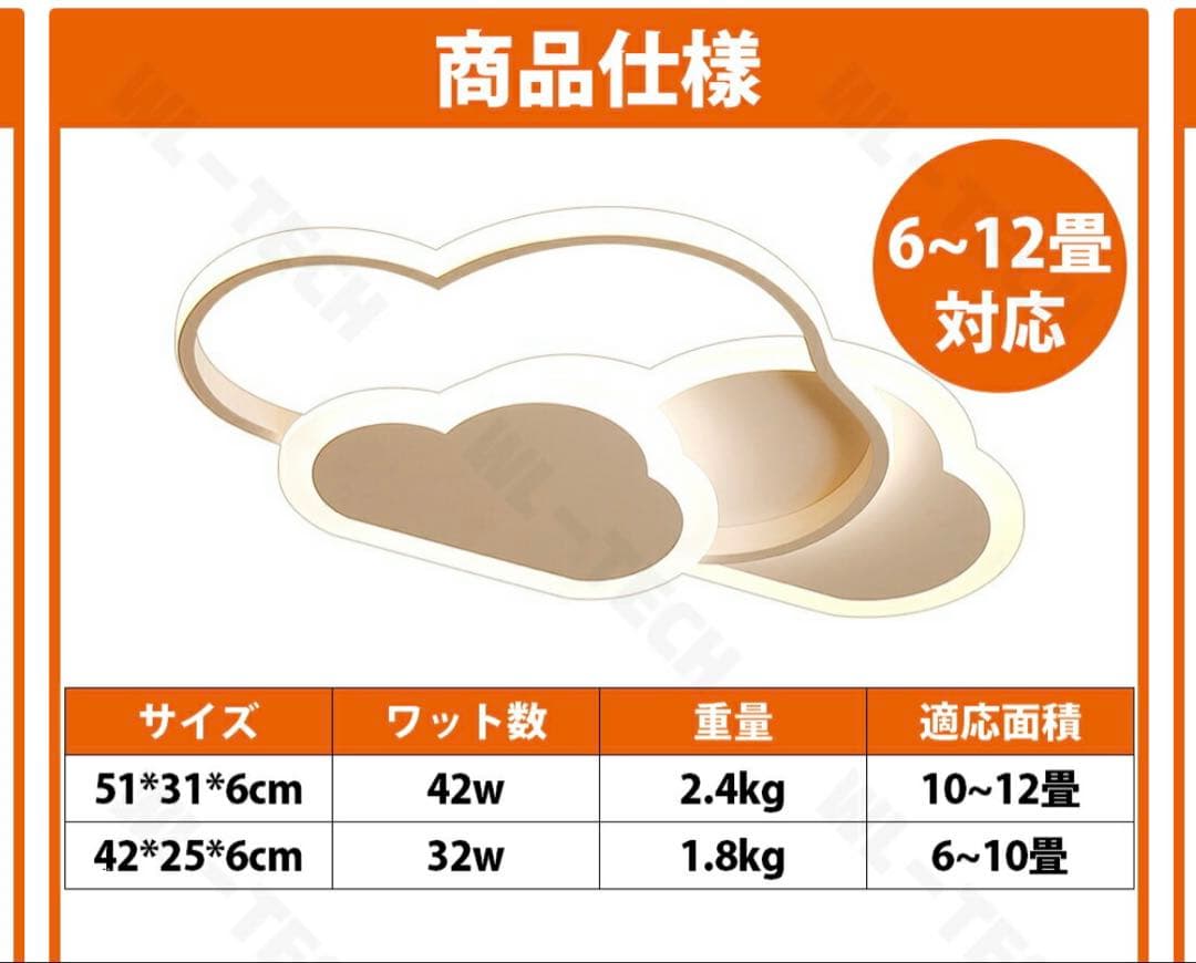 雲　子ども部屋　シーリングライト　ライト　照明　天井　ニトリ　カインズ　IKEA