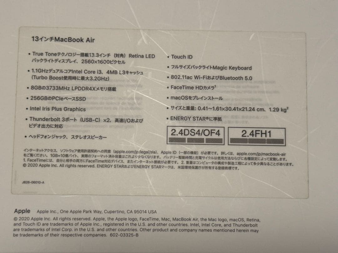 MacBook Air 2020 Retina 13インチ