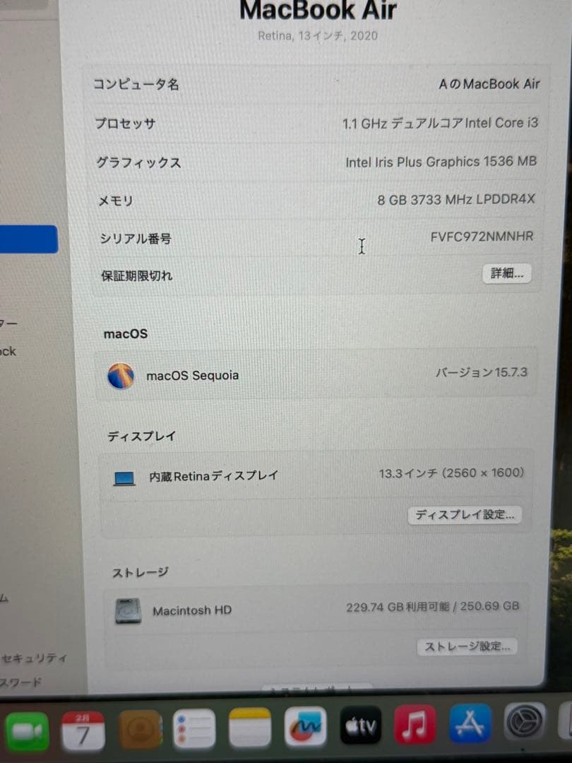 MacBook Air 2020 Retina 13インチ