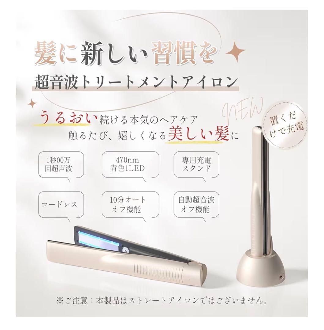 Kiboer 超音波トリートメントアイロン【新品未使用】