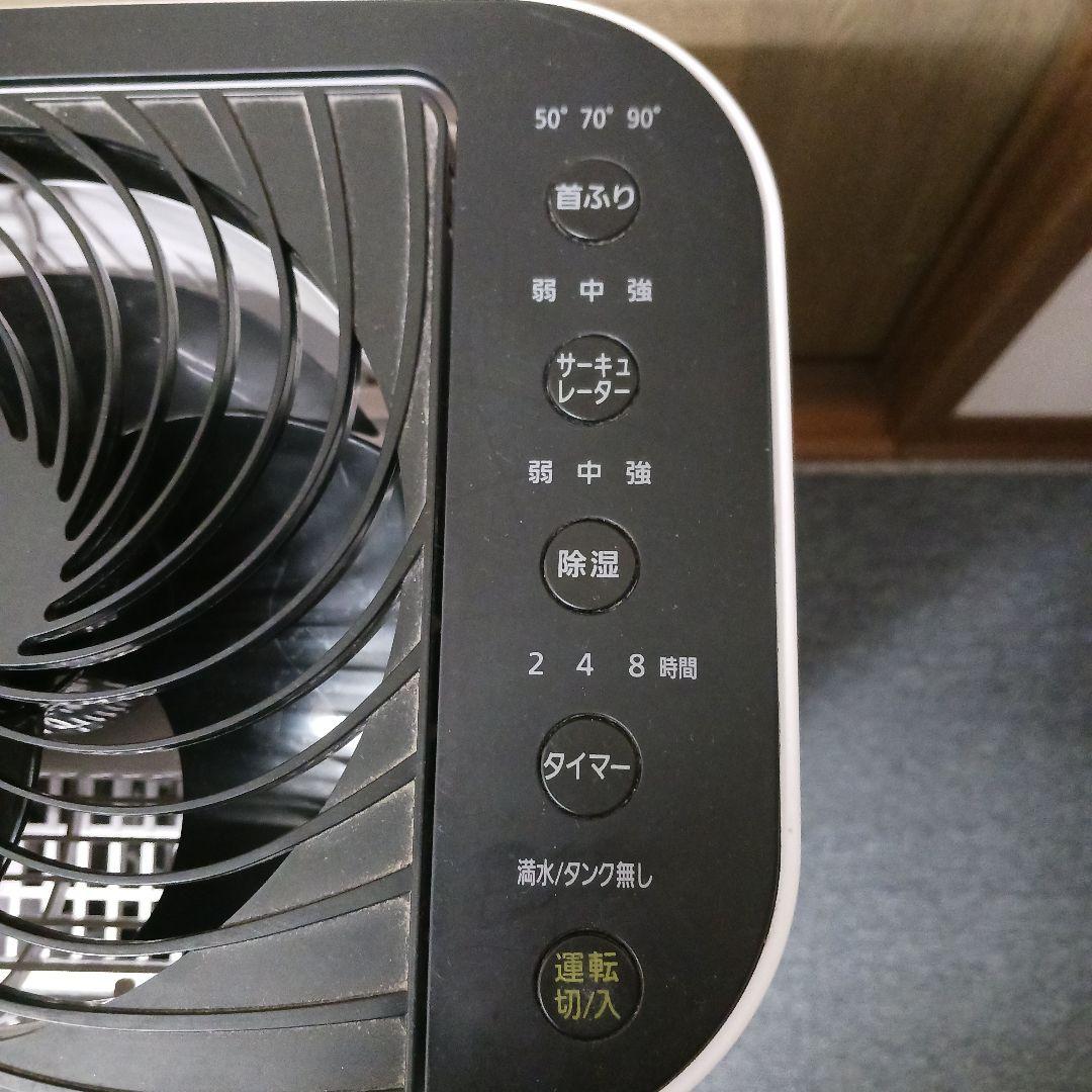 アイリスオーヤマ　サーキュレーター除湿乾燥器　IJD-I50 稼働品