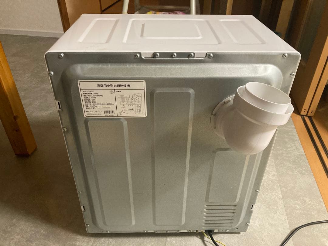 【引取り限定】ホワイト 電気式衣類乾燥機