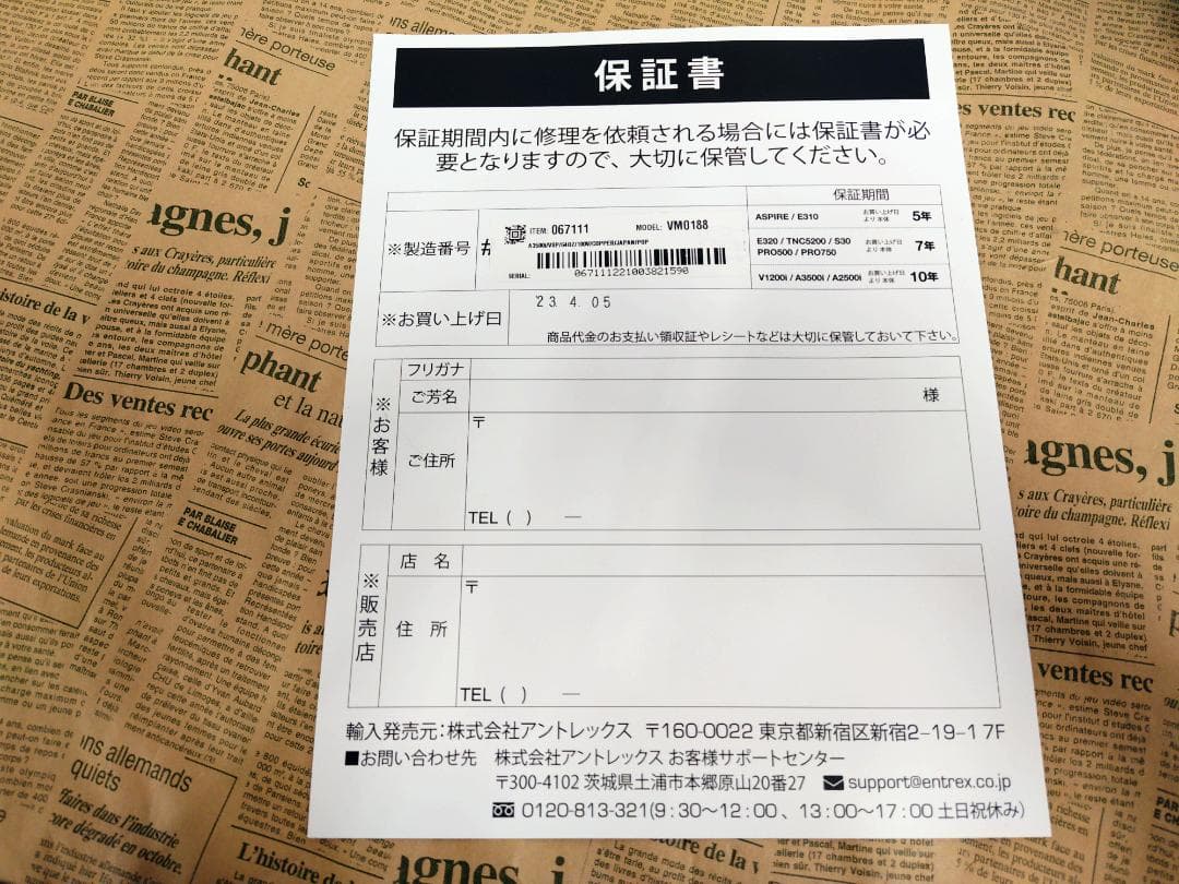 【ほぼ未使用】Vitamix A3500i コッパー 最上位モデル 整備済