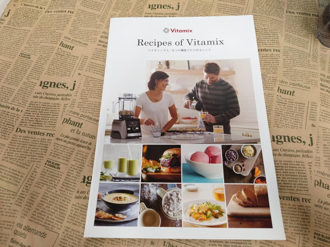 【ほぼ未使用】Vitamix A3500i コッパー 最上位モデル 整備済